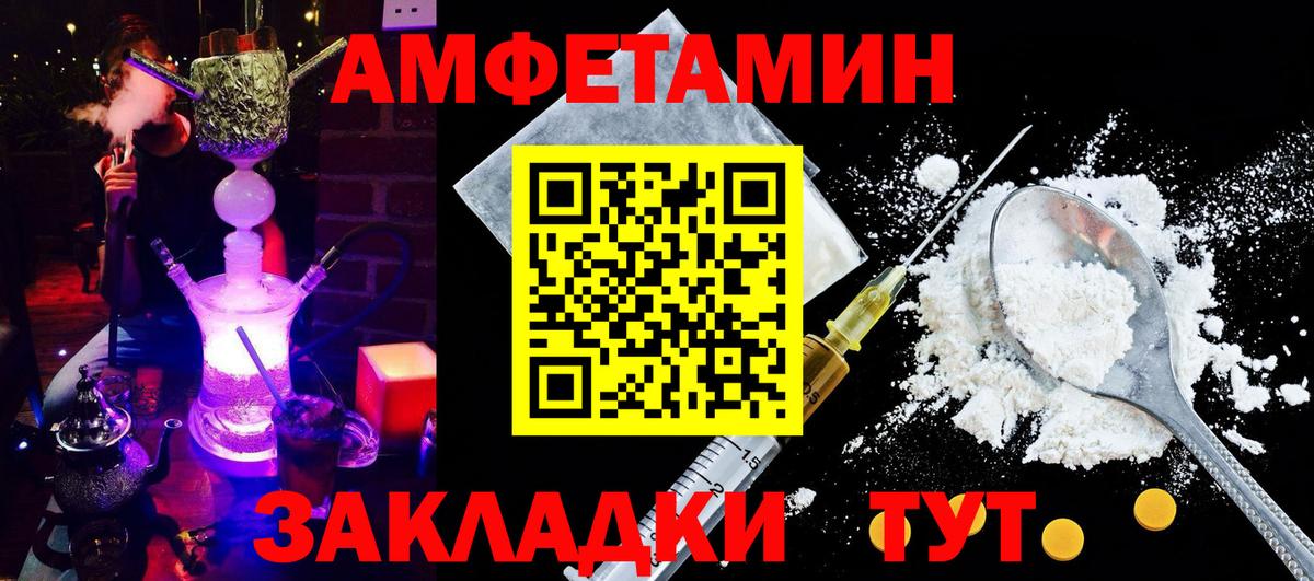 Amphetamine VHQ  Вход с VPN  Златоуст 