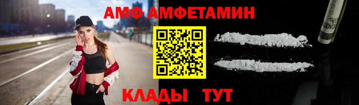 АМФ Розовый Златоуст