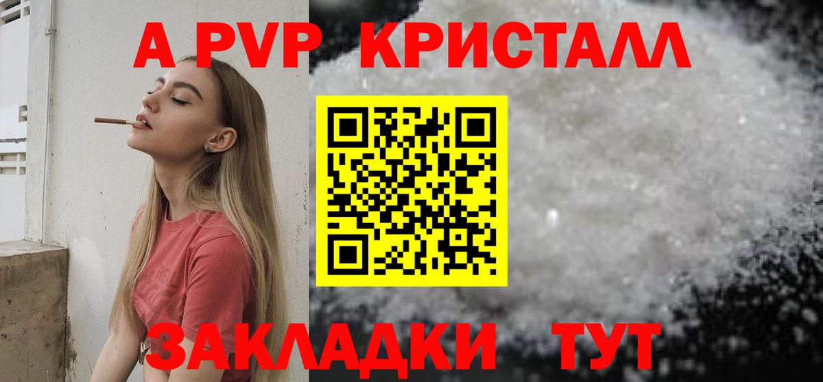 Alpha-PVP VHQ  Альфа ПВП мука  A PVP Crystall  Златоуст  Вход с VPN 