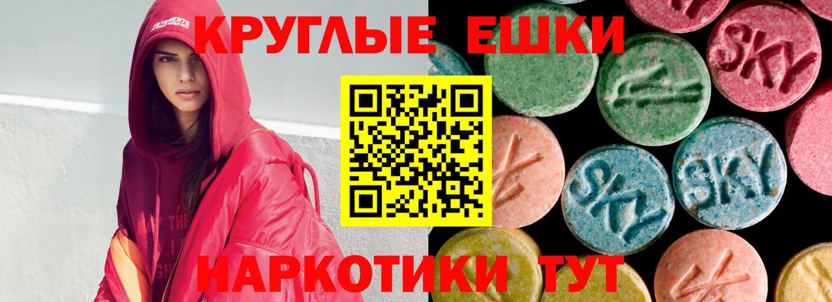 ЭКСТАЗИ 99%  Ecstasy VHQ  ЭКСТАЗИ  Вход с VPN  Златоуст 