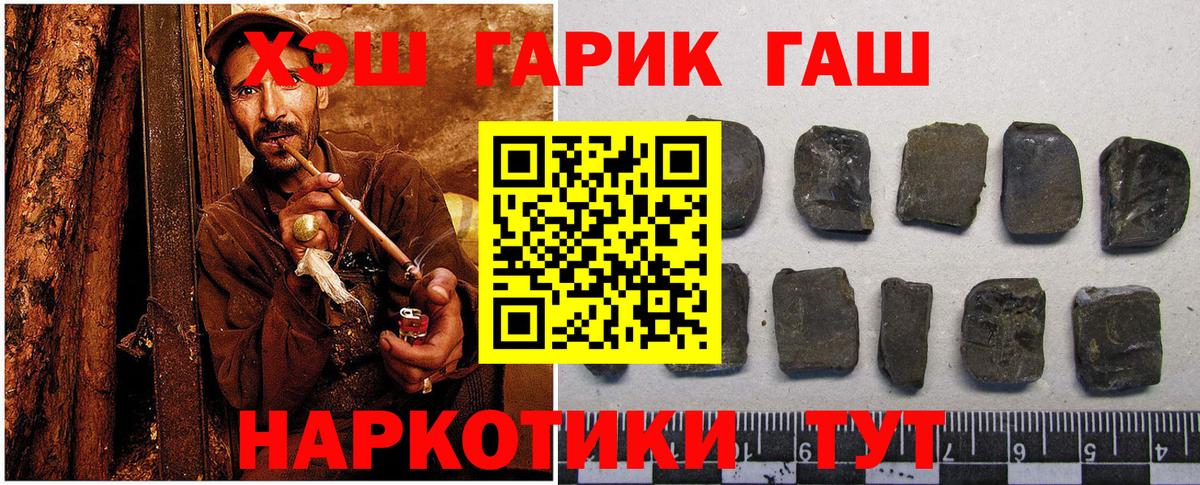 Златоуст  магазин продажи   Вход с VPN  Гашиш гарик  ГАШ 