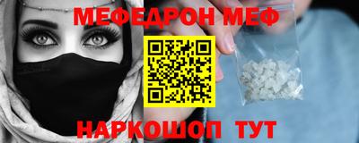 мефедрон VHQ Кулебаки