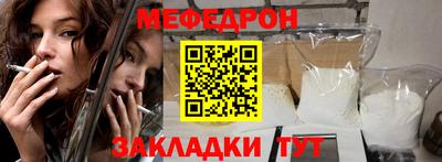мефедрон VHQ Кулебаки