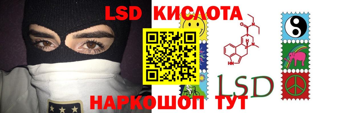 ЛСД экстази кислота Златоуст