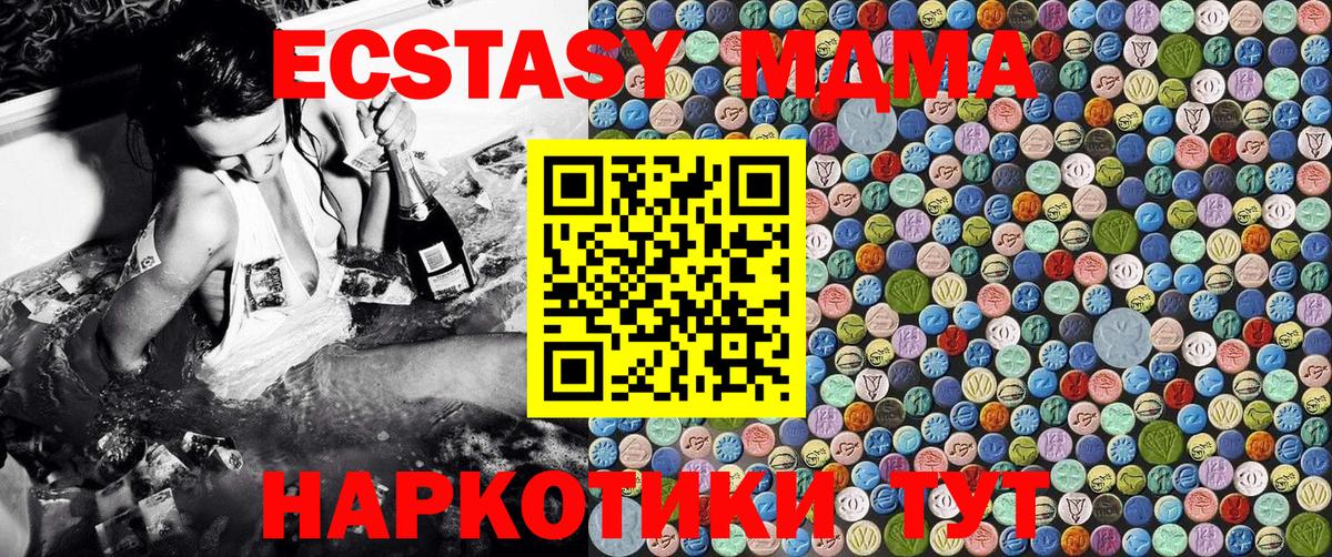 Златоуст  МДМА crystal  Вход с VPN  MDMA  MDMA молли 