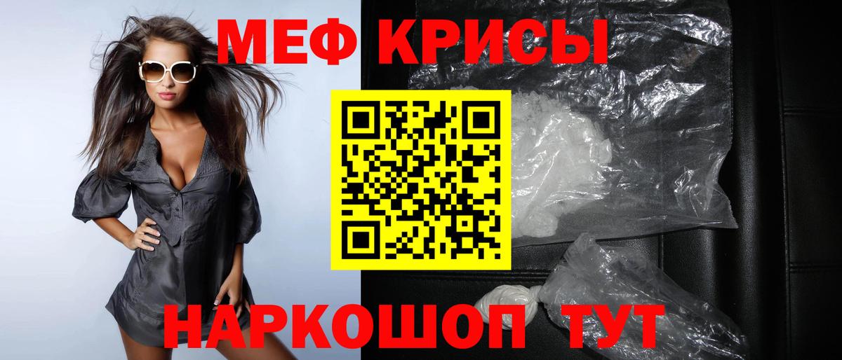Меф мука Златоуст