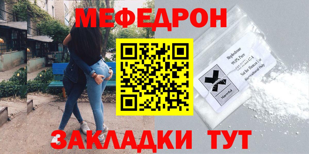 Меф  Мефедрон мяу мяу  Вход с VPN  Меф 4 MMC  Златоуст 