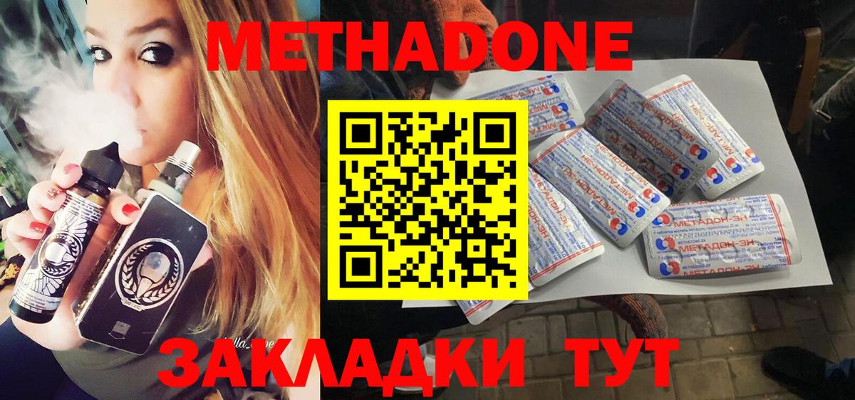 Метадон кристалл  Метадон мёд  Вход с VPN  Златоуст 