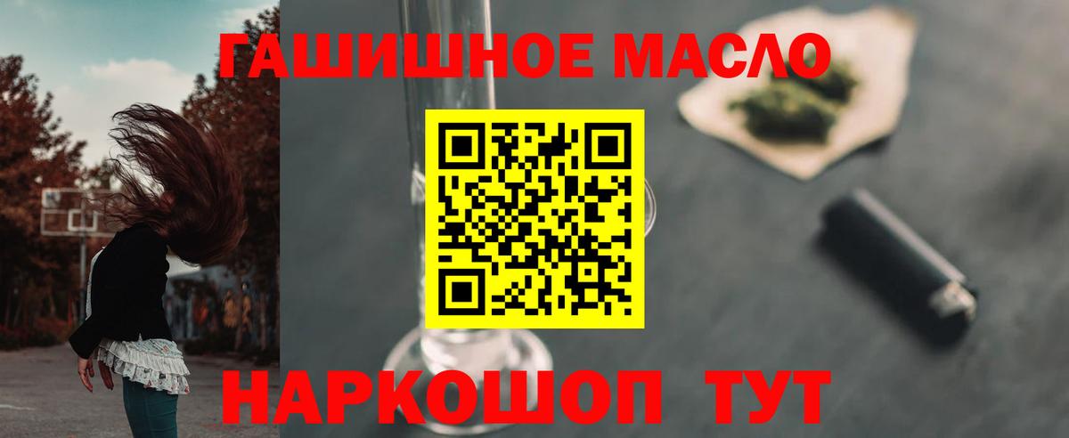 ТГК вейп с тгк  ТГК THC oil  Вход с VPN  Златоуст 