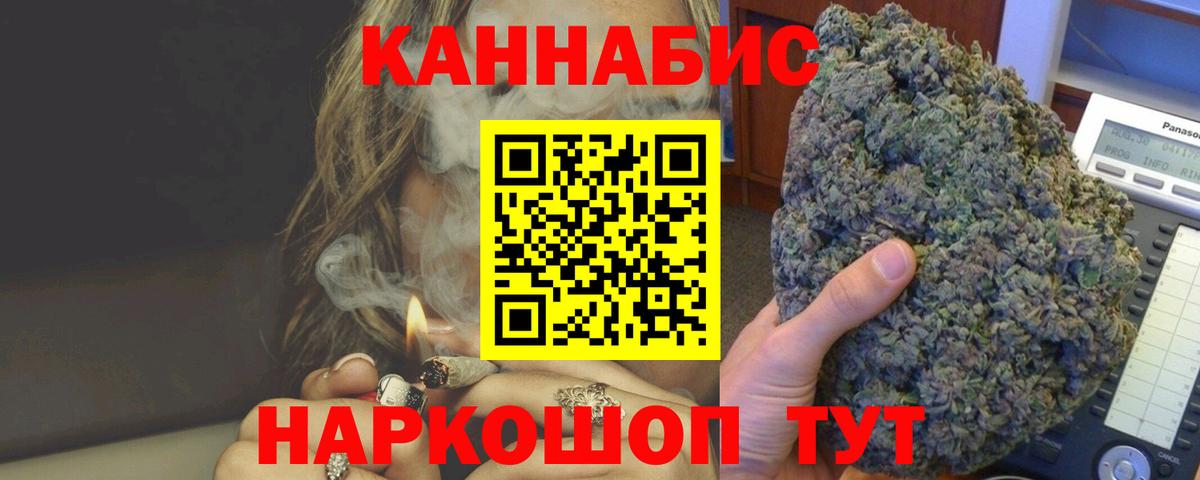 Марихуана планчик Златоуст