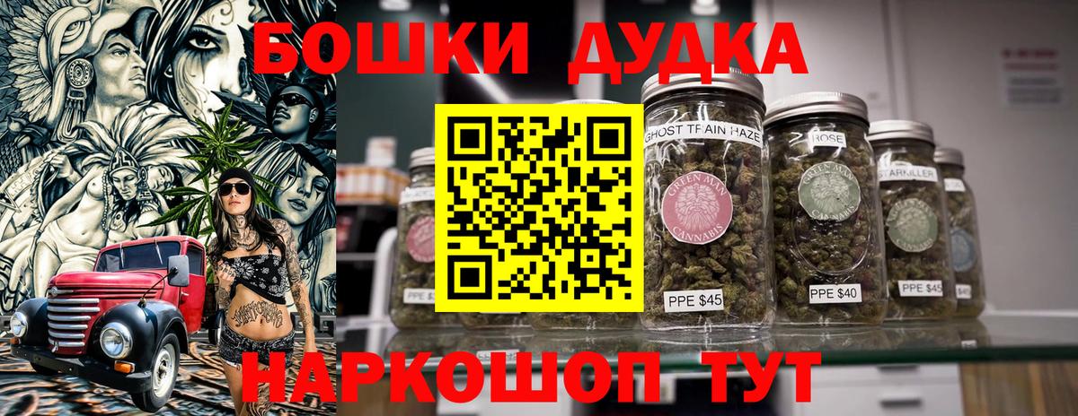 Златоуст  Бошки марихуана Ganja  Бошки Шишки VHQ  Бошки марихуана VHQ  Вход с VPN  Канабис OG Kush 